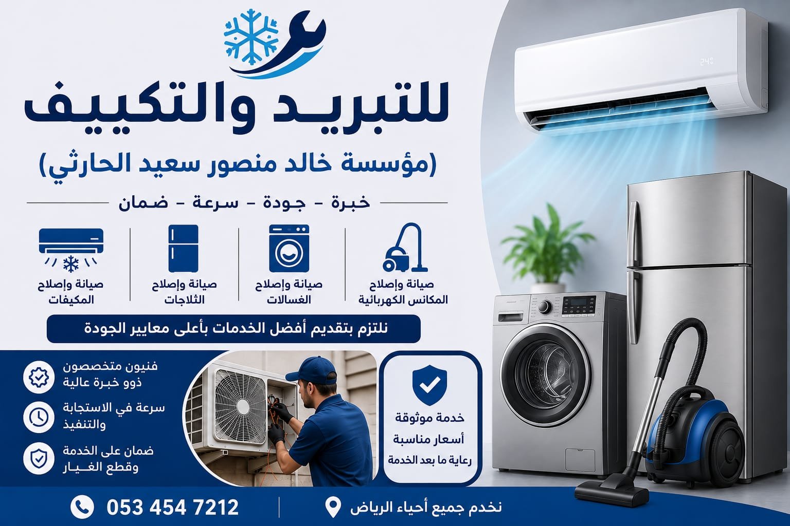بطاقة المحل